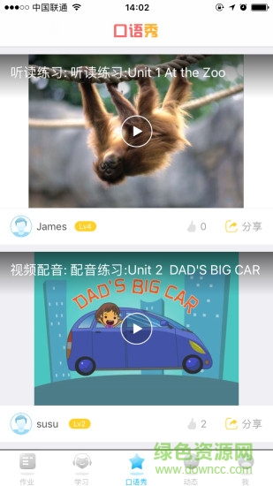 湯臣云課堂 v3.2.5 安卓版 0