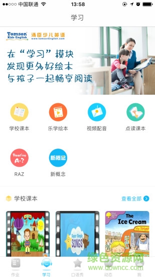 湯臣云課堂 v3.2.5 安卓版 1