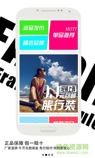 番茄易購 v2.4.0 安卓版 1