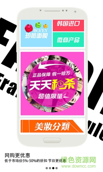 番茄易購手機(jī)版