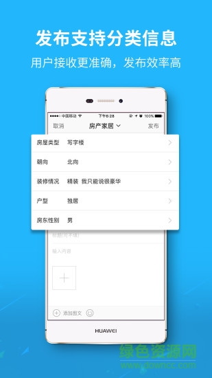 利川百姓網(wǎng)手機(jī)版 v3.0.6安卓版 3