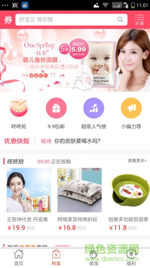 親淘網(wǎng)軟件 親淘網(wǎng)客戶端