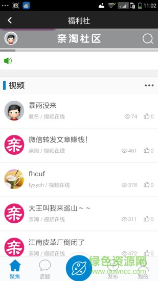 親淘網(wǎng)手機版 v4.6 安卓版 3