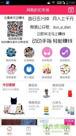 親淘網(wǎng)手機版 v4.6 安卓版 0