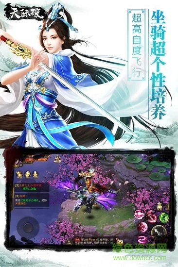 天際破滿(mǎn)v版 v1.0 安卓版 2