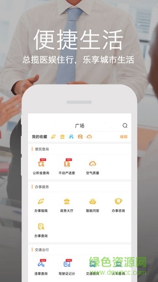 鶴城在線 v4.4.0 安卓版 0