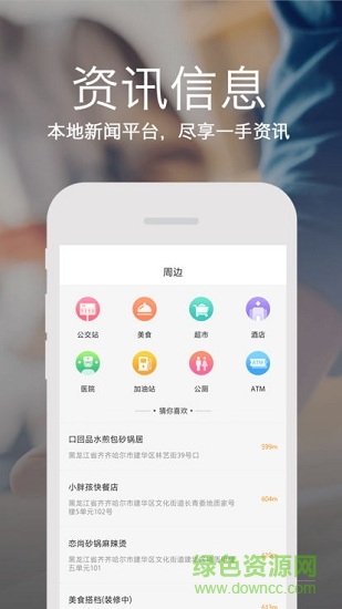 鶴城在線 v4.4.0 安卓版 1