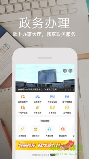 鶴城在線安卓版下載