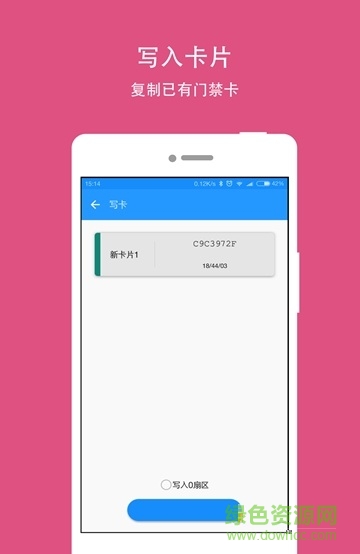 NFC Writer官方下載