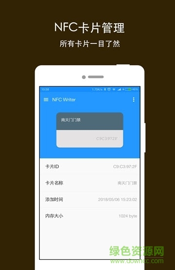 NFC Writer app v1.01 安卓漢化版 3