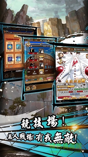 狂嵐忍者游戲 v1.0 安卓版 2