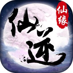 果盤(pán)仙逆仙緣手游