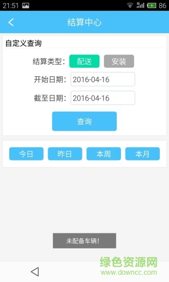 蟻安居最新版本 v2.43 安卓版 0