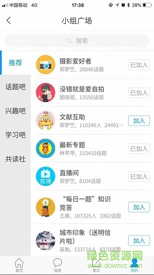 北航繼續(xù)教育手機(jī)版 v3.2.2 安卓版 0