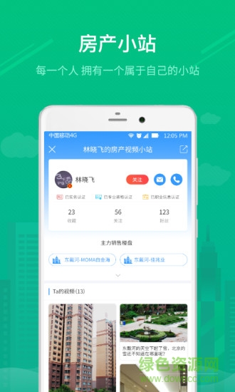 壹眼房手機版 v1.2.1 安卓版 0