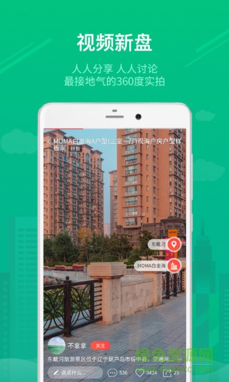 壹眼房app