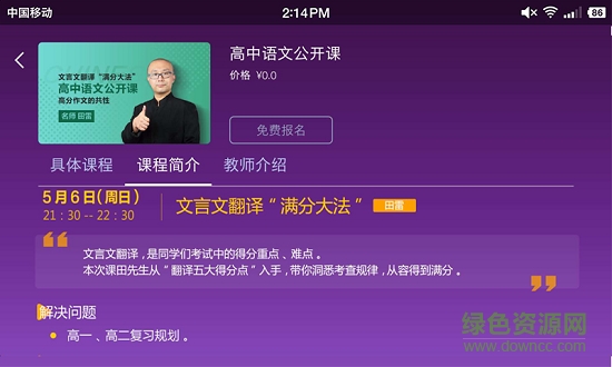 慕學(xué)優(yōu)課1