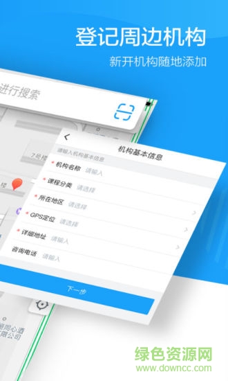 蔚來(lái)地圖 v1.3.20 安卓版 0