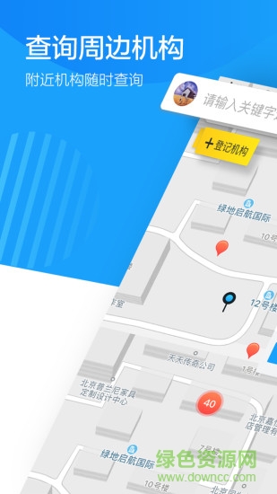 蔚來(lái)地圖 v1.3.20 安卓版 2
