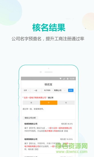 核名寶 v1.0 安卓版 1