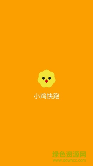 小雞快跑騎手版 v1.2.3 安卓版 0