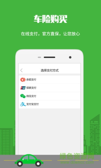 車裝甲商家版app v2.0.1.0 安卓版 0