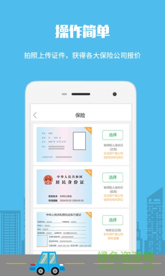 車裝甲商家版app v2.0.1.0 安卓版 2