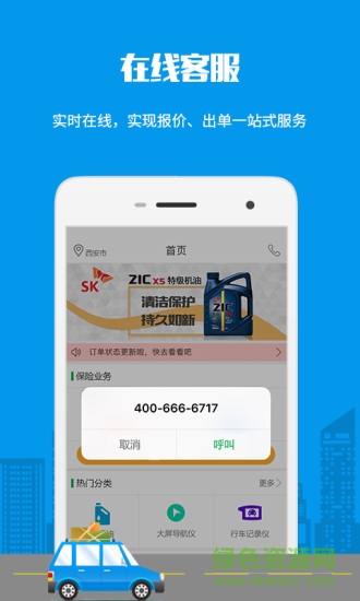 車裝甲商家版app v2.0.1.0 安卓版 1