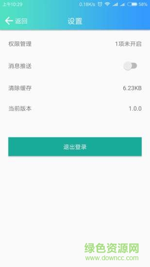康復聯(lián)盟 v1.01 安卓版 2