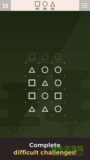 形形相印Shape Me v1.0.5 安卓版 3