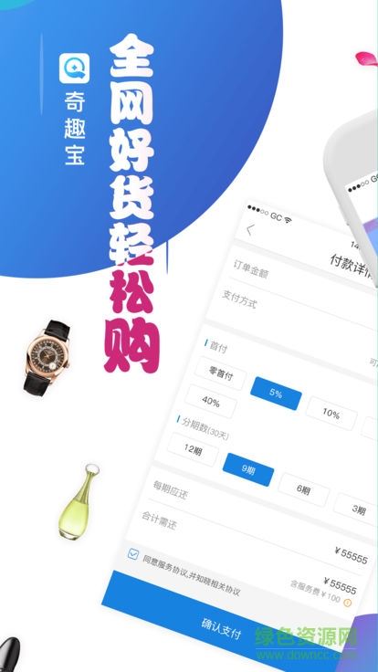 奇趣寶app下載