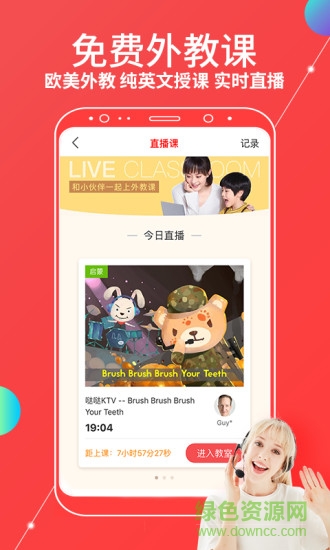 dada英語官方版 v2.19.18 安卓版 1