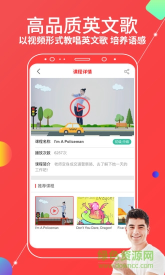 dada英語官方版 v2.19.18 安卓版 0