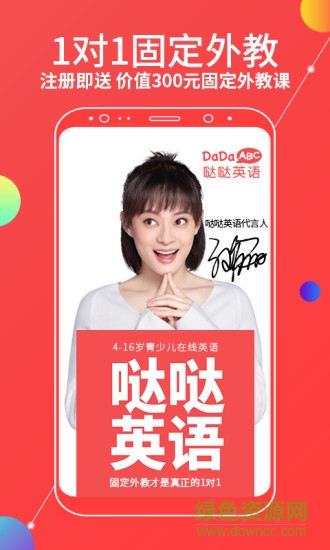 dada英語官方版