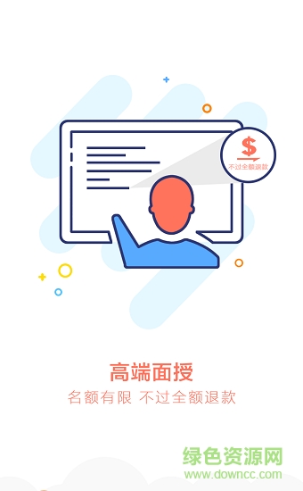 晶海護(hù)士考試安卓版下載