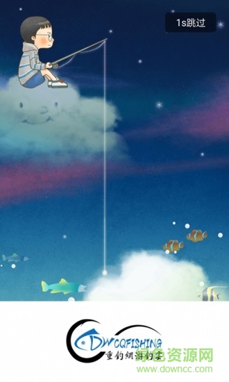 重釣網(wǎng)17釣魚平臺手機版 v7.4.9 安卓版 0