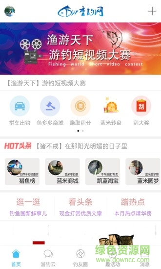 重釣網(wǎng)17釣魚平臺手機版 v7.4.9 安卓版 1