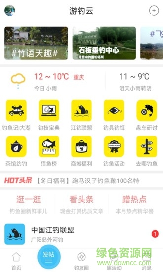 重釣網(wǎng)手機版