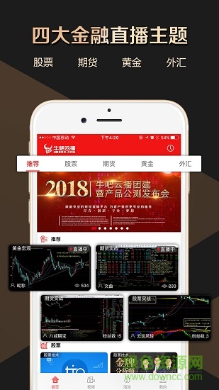 牛吧云播手機(jī)版(財經(jīng)直播) v1.0.14 安卓版 0