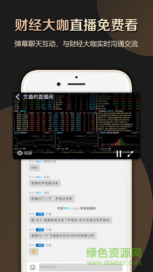 牛吧云播手機(jī)版(財經(jīng)直播) v1.0.14 安卓版 2