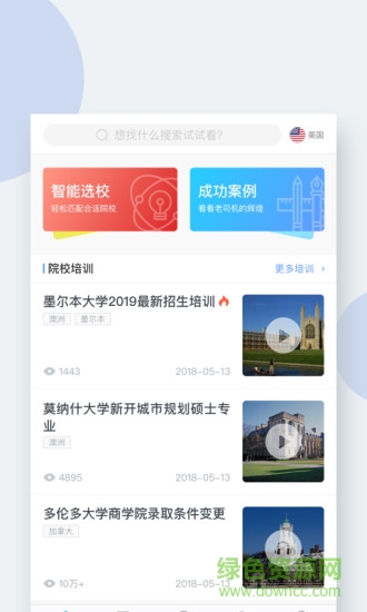 小希留學(xué)學(xué)生端app0