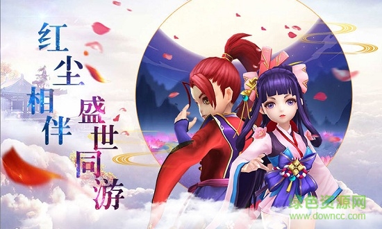 仙凡奇緣傳手游 v4.0.8 安卓版 0