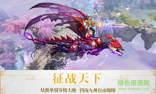 仙凡奇緣傳手游 v4.0.8 安卓版 1