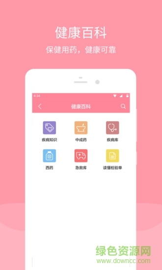 重慶婦幼云醫(yī)院手機(jī)版 v2.5.0 安卓版 0