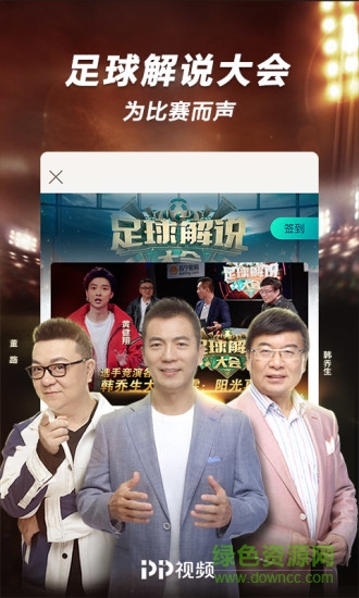 pp視頻hd客戶端0