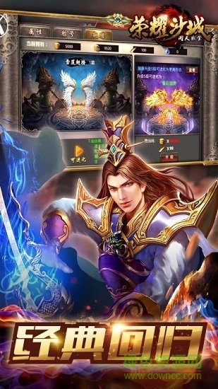 榮耀沙城手游