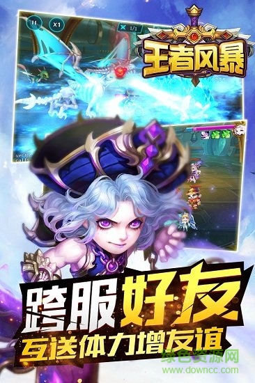 王者風(fēng)暴手游 v1.1.6 官方安卓版 0