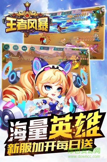 王者風(fēng)暴手游 v1.1.6 官方安卓版 1