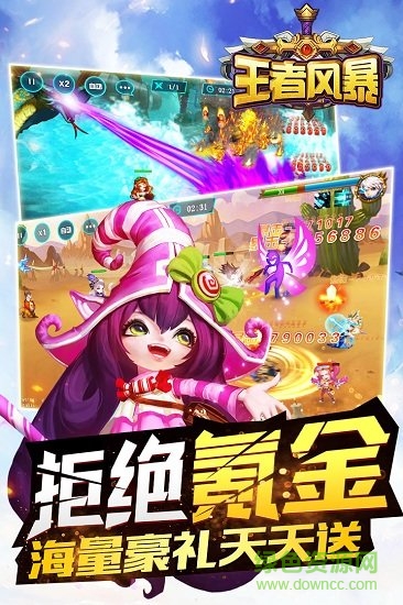 王者風(fēng)暴手游 王者風(fēng)暴手機(jī)版