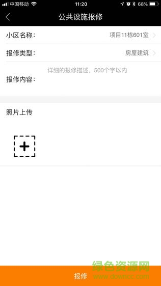 善其事手機(jī)版 v0.0.9 安卓版 0